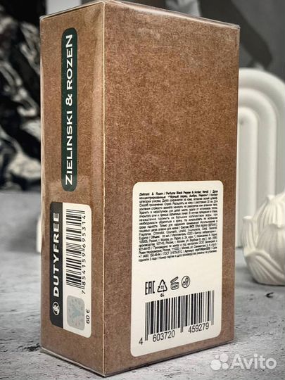 Zielinski rozen black pepper 33мл