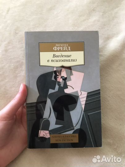 Книги по философии Фрейд, Спиноза, Декарт