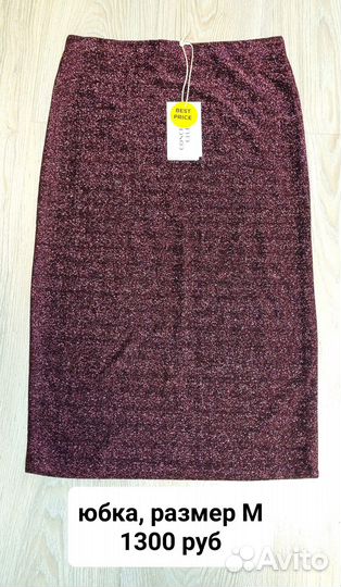 Юбка новогодняя