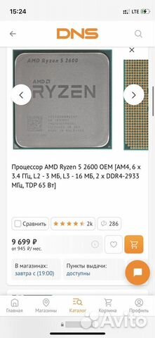 Процессор Процессор AMD Ryzen