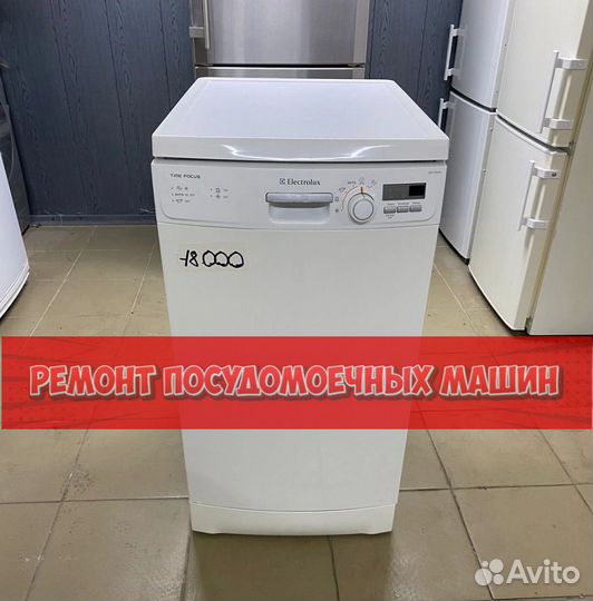 Посудомоечная машина ремонт