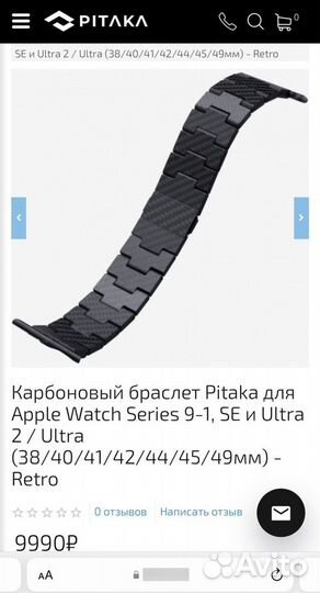 Браслет для apple watch