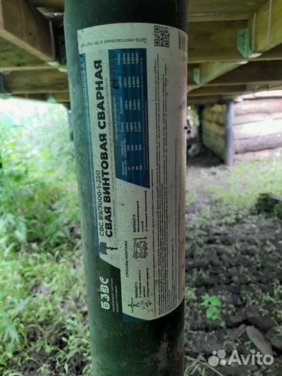 Винтовые сваи