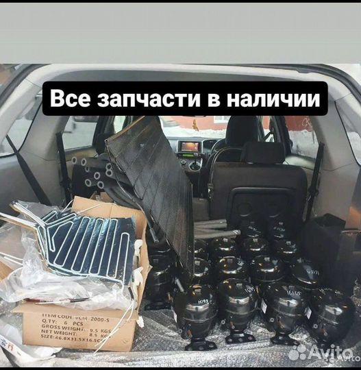 Ремонт холодильников в день обращения