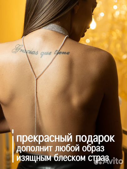 Чокер со стразами