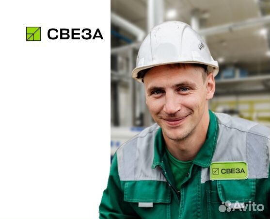 Сборщик (вахта)