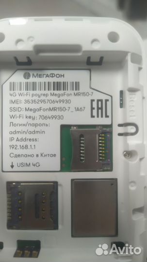 4G+ Wi-Fi модем мегафон