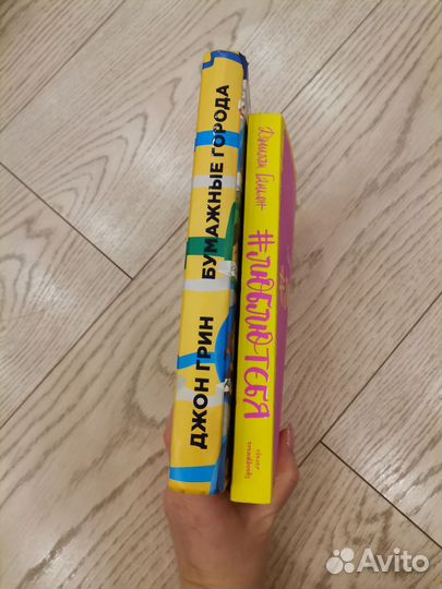 Джон Грин Бумажные города