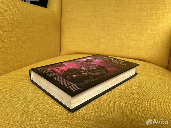 Мечта на поражение - Алексей Калугин. Сталкер