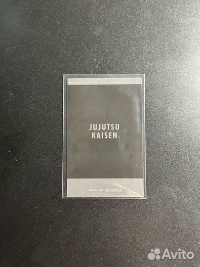 Карточка Магическая битва Гето Сугуру