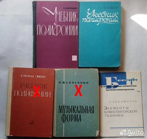 Полифония музыкальные учебники