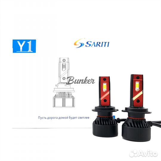Светодиодная автолампа Sariti Y1 H7 5500K,12V