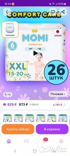 Подгузники трусики 6