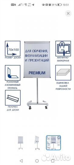 Флипчарт (Магнитно маркерная доска) бу