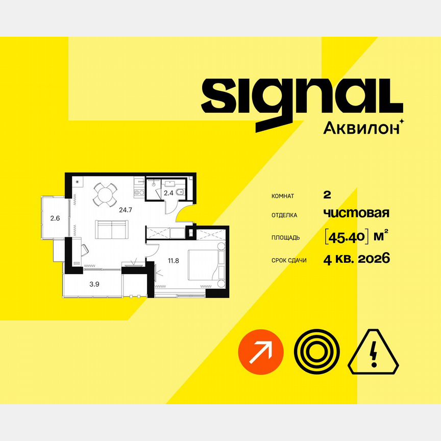 2-к. апартаменты, 45,4 м², 15/23 эт.