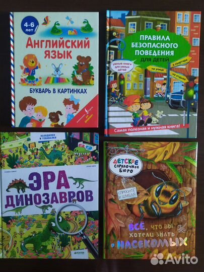 Книги для детей