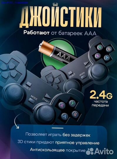 Новая игровая приставка Game Stick 64 gb (Арт.9132