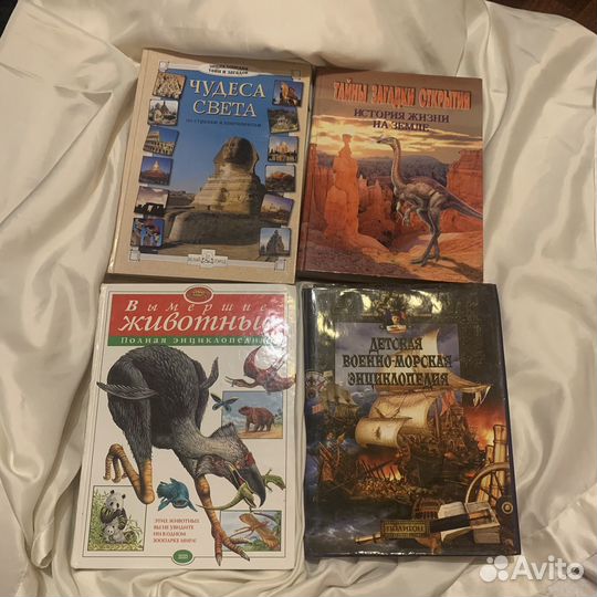 Энциклопедии для детей и подростков