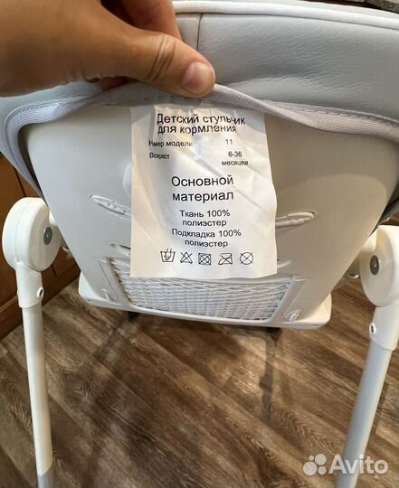 Стульчик для кормления