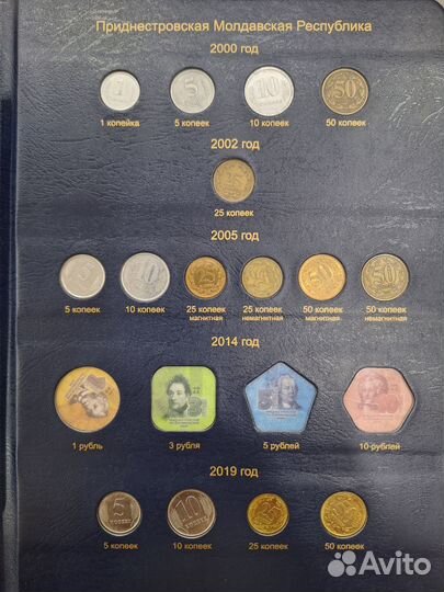 Монеты Приднестровья