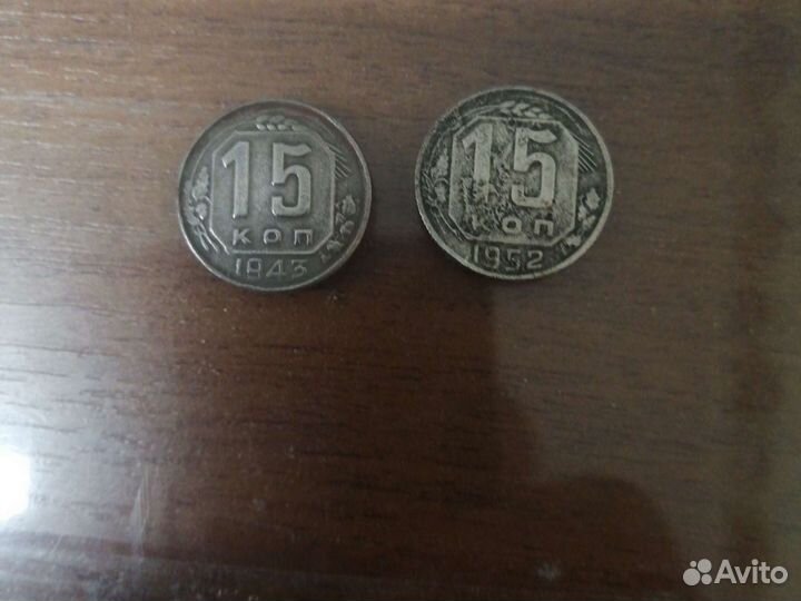 Монеты СССР 15 и 20 коп. Погодовка 1921-1991г.г