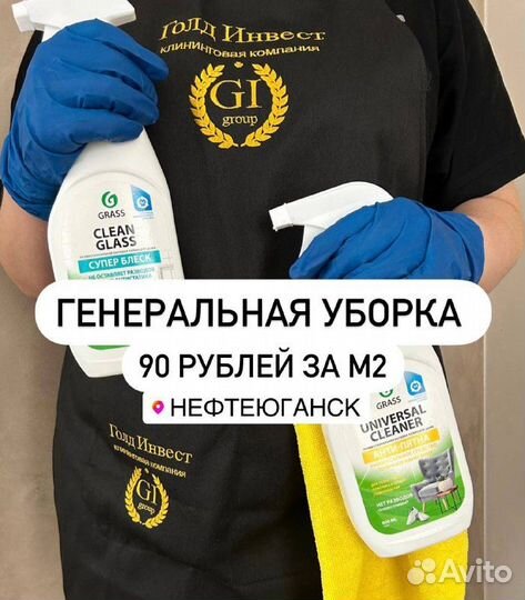 Клининг, уборка квартир