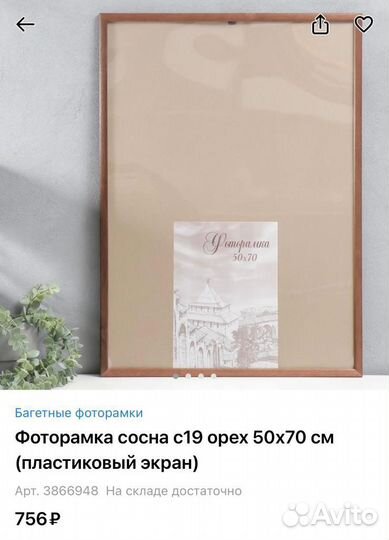 Новые фоторамки из сосны 50х70