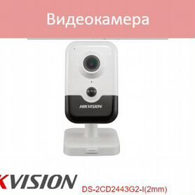 Hikvision DS-2CD2443G2-I(2mm) камера видеонаблюден