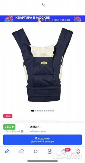 Рюкзак кенгуру Selby freedom