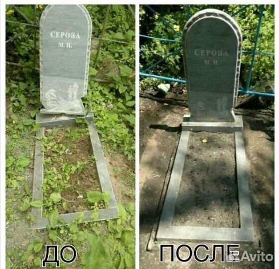 Уход за захоронениями
