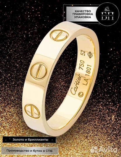 Золотое Кольцо Cartier Лав коллекция
