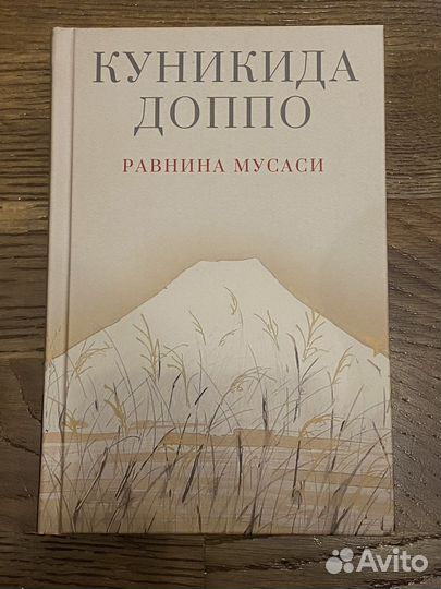 Дазай осаму японская классика