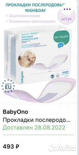 Комплект для родов