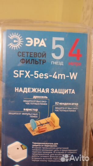 Удлинитель с сетевым фильтром