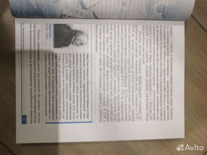 Экономика. 10-11 кл. Базовый и углубленный уровн