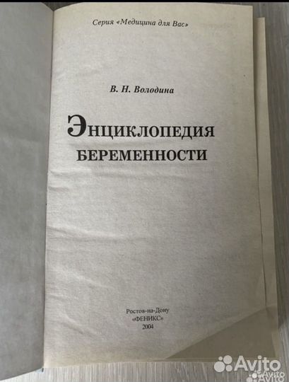 Книги для беременных молодых и будущих мам