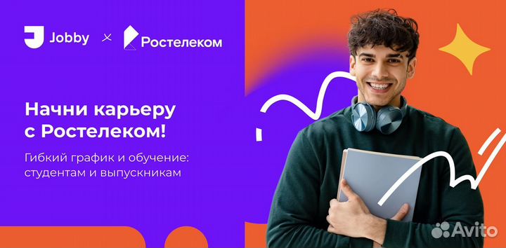 Расклейщик объявлений