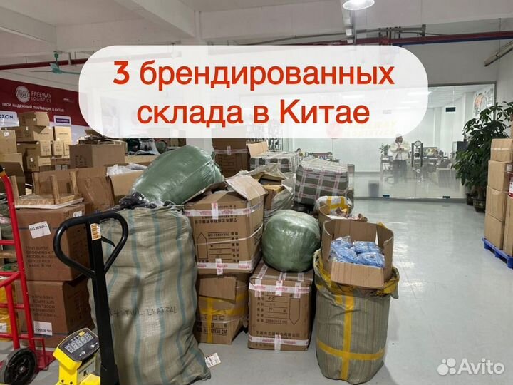 Байер в Китае. Карго из Китая в Россию