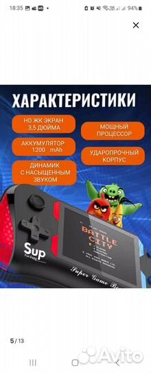 Игровая консоль