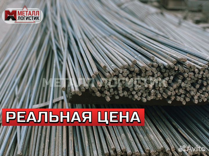 Арматура