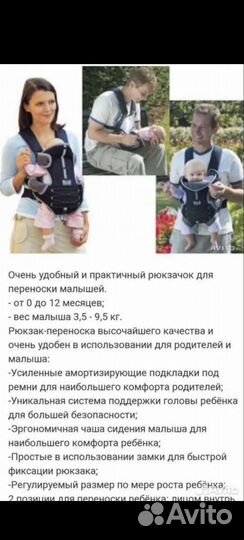 Рюкзак кенгуру Tomy Freestyle