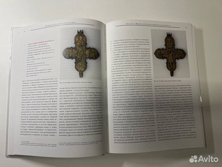 Каталог древнерусской мелкой пластики