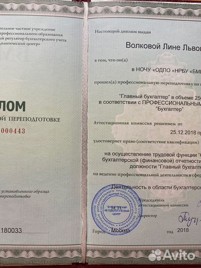 Бухгалтер для ип удалённо