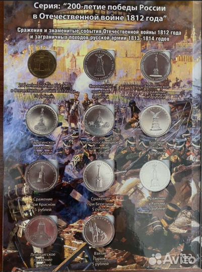 Набор монет 