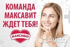 Фармацевт/провизор (новая аптека)