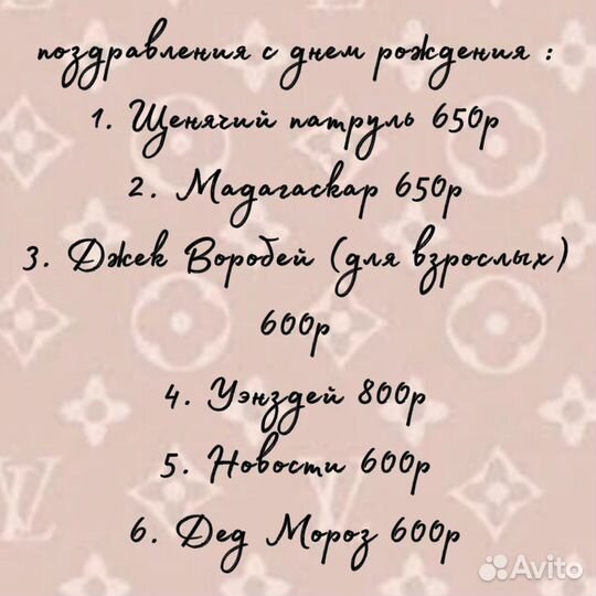 Именное видеопоздравление