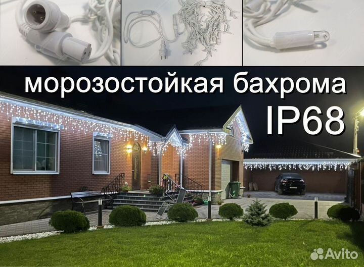 Гирлянда уличная Бахрома на фасад под ключ 100 мет