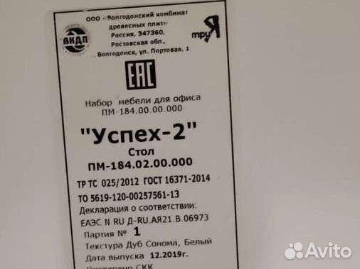 Компьютерный стол