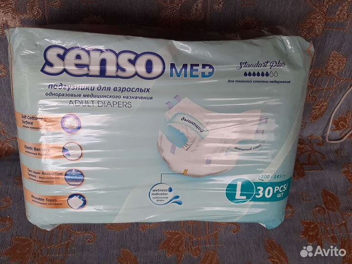 Памперсы для взрослых размер L