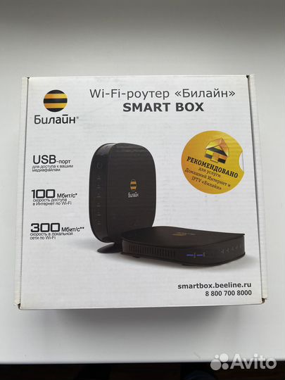 Wifi роутер Билайн SMART Box